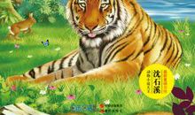 蓝眼鼠的故事（2.蓝眼鼠上学记）_700字