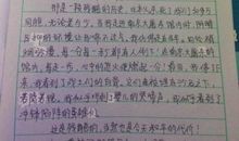 爱是什么——开学第一课观后感_650字