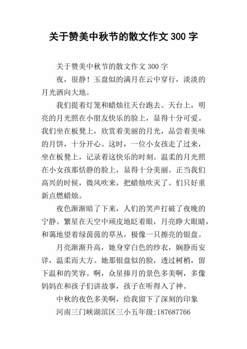 散文_1200字