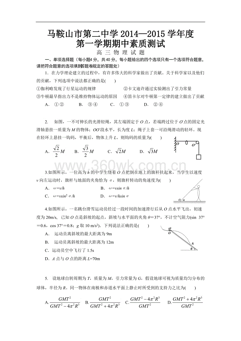 高中，我的waterloo _750字