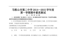 高三，我的滑铁卢_750字