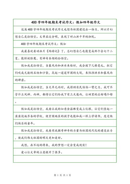 第一阶段结束：具体生活_900字