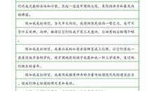 初一期末作文：圆规人生_900字