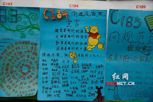 什么是爱 - “学校的第一课”_550字