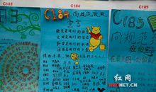 爱是什么——《开学第一课》观后感_550字