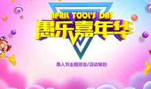 愚人节活动策划：路不拾遗_150字