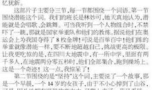 四年级《开学第一课》的观后感_600字