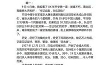 观“开学第一课”有感_650字