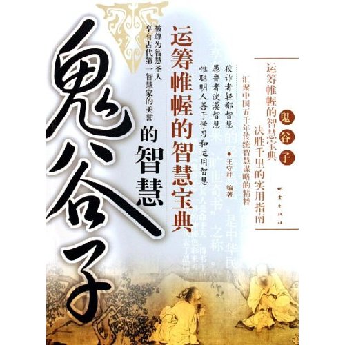 寻找智慧_700字
