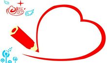 听听笔在心上摹写的声音_1000字