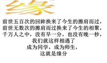 开学第一课，难忘的第一课_800字