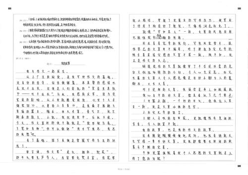 在第一阶段结束时：这本书爱上了yusu _800字