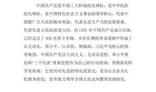 2014年最新入党申请书范文格式