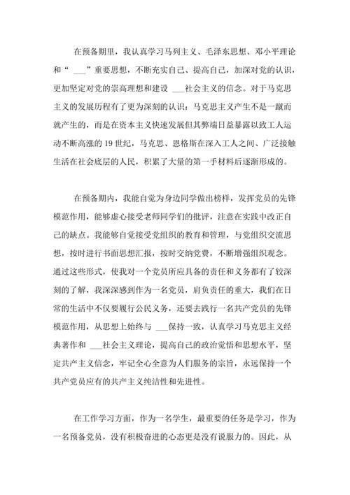 XX年大学学生进入派对转移到申请