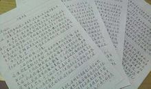 大学生入党申请书范文3000字