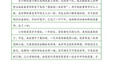 初一期末作文：磨炼_700字