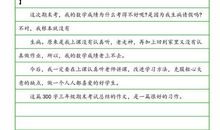 初一期末作文：坚强毅力_650字