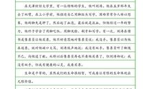 初一期末考试作文：热爱生命_650字