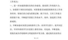 专业汽车工程师入党申请书范文