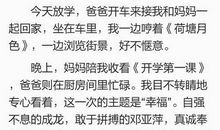 《开学第一课》观后感：爱_500字