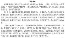 初一期末考试作文：热爱生命（三）_450字