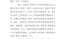 解放军战士的入党申请书范文