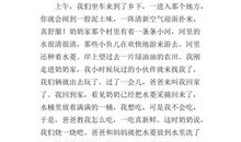 关于体验的作文：体验生活_700字