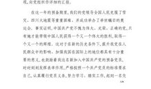 预备党员转正申请书范文