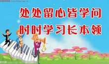 留心处处皆科学_300字