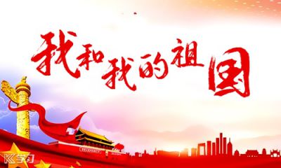 我们爱国_700字