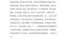 在校研究生的入党申请书范文