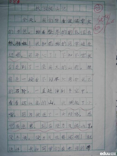 体验的组成：经验记住_700字