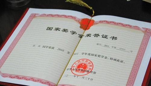 学校优秀顾问的申请