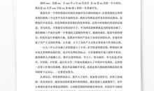 高三学生优秀的入党申请书