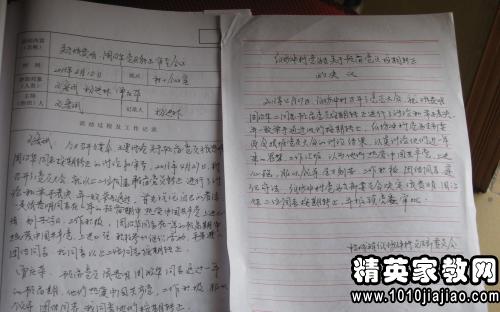 老师准备党员XX一年进入派对以转向申请
