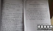 教师预备党员XX年入党转正申请书