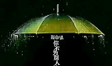 你在谁的伞下_800字