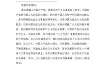 2014大学入党申请书范文