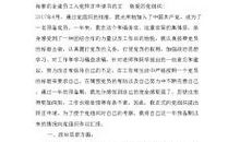 提供大学生预备党员转正申请书