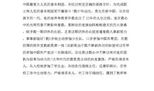 社区工作者入党申请书范文