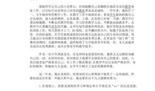 幼儿园教师入党转正申请书范文