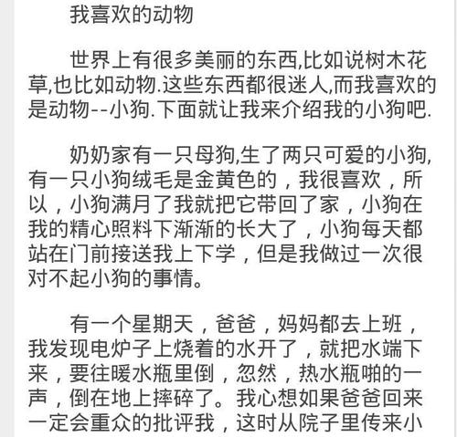 好东西是免费的_450字