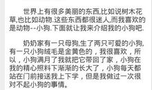 好东西多是免费的_450字