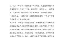 国庆60周年征文1200字：回首六十年_1200字