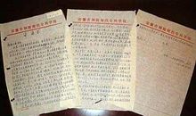 普通单位职工入党申请书