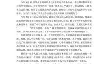 2010年最新工人党员转正申请书