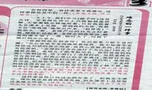 2009年区初三期末考试优秀作文（五）：告别_800字