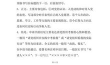 医院护士入党申请书