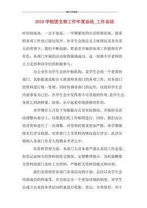 新时代有2,000名学生进入T.他党的应用