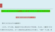 优秀大学生入党转正申请报告